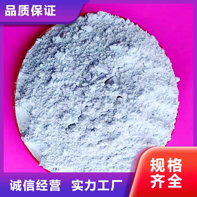 氢氧化钙厂家直销放心