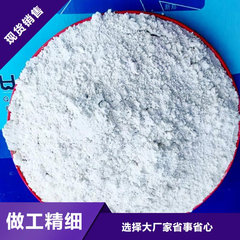 氢氧化钙实体诚信经营