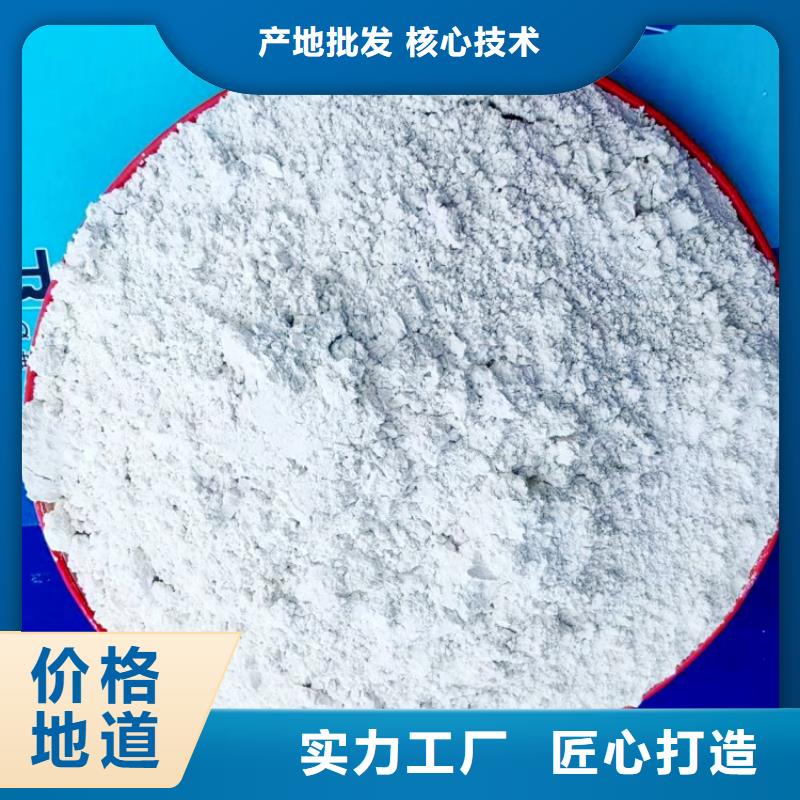 氢氧化钙品质做服务