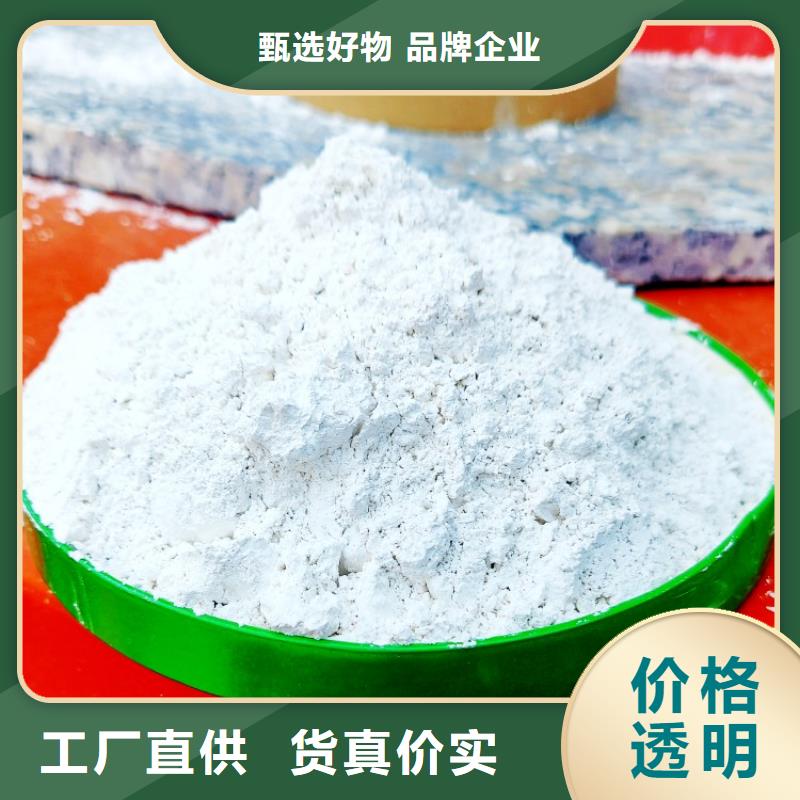 氢氧化钙实力雄厚品质保障