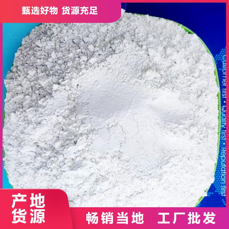 氢氧化钙颗粒氢氧化钙一站式采购商