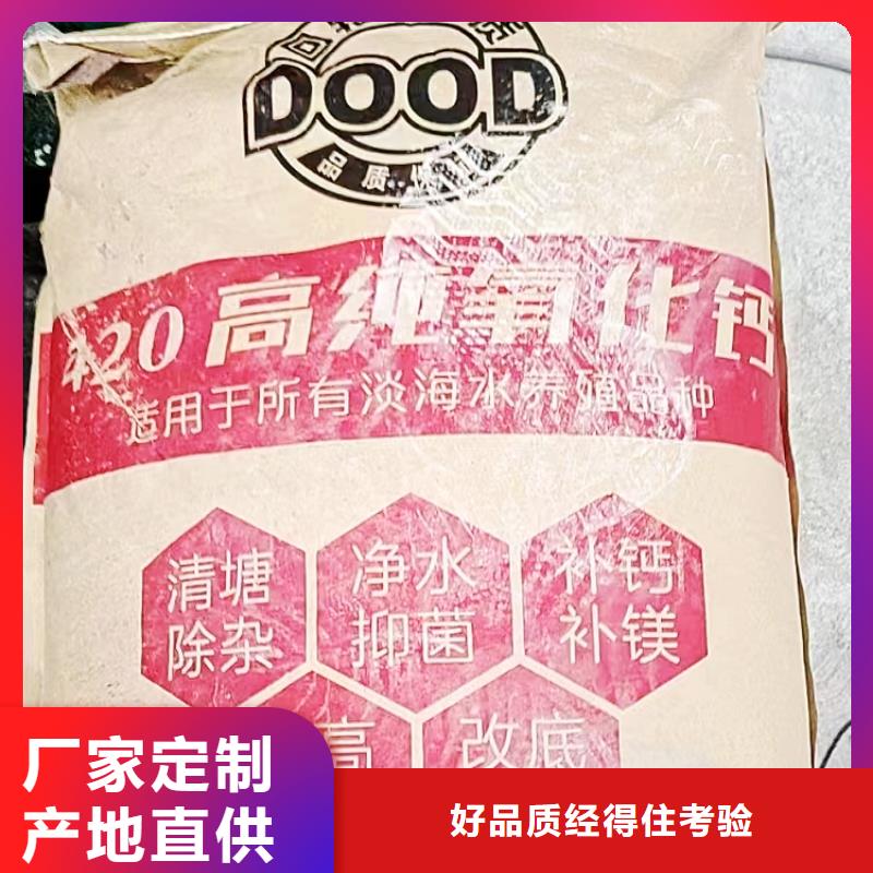 氢氧化钙,消石灰甄选好物