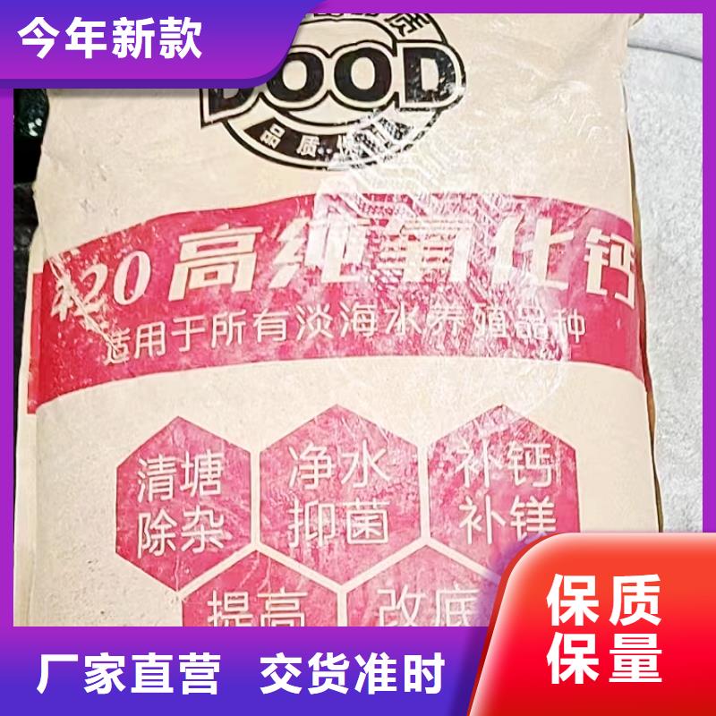 氢氧化钙颗粒氢氧化钙认准大品牌厂家