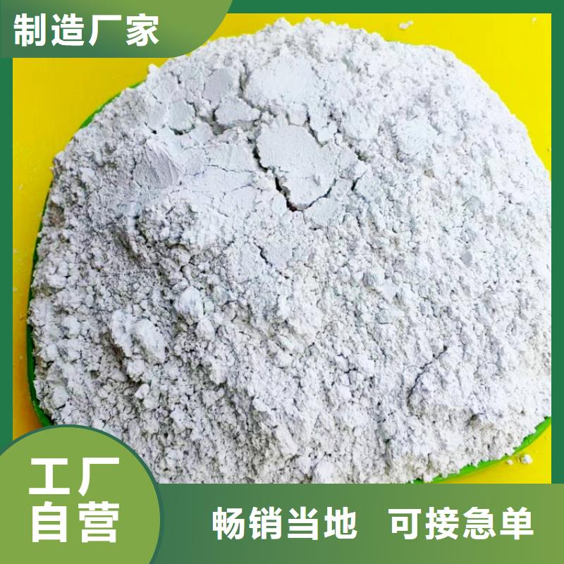 氢氧化钙专注生产N年