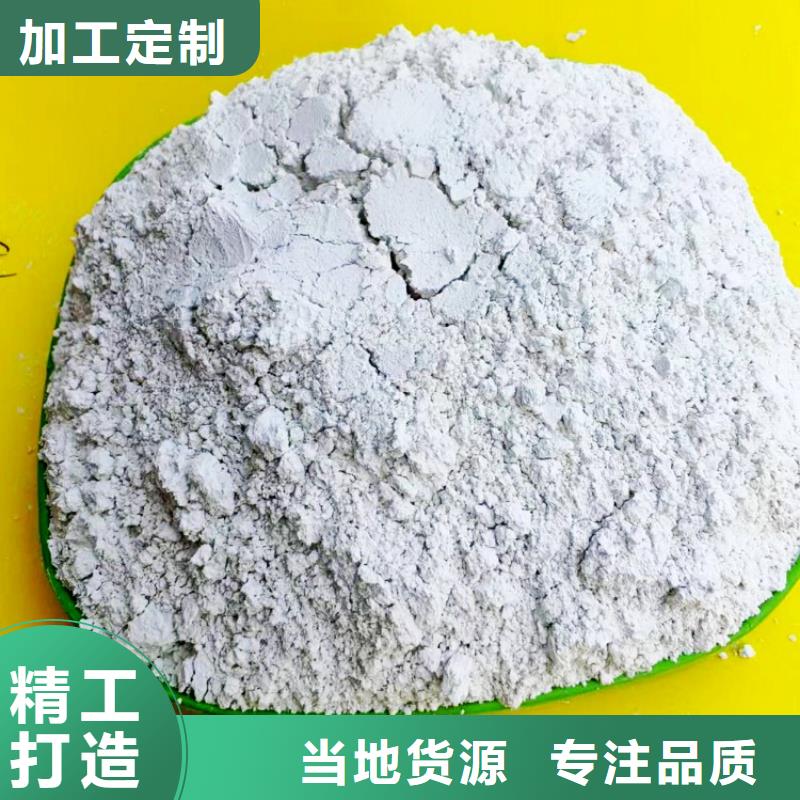 氢氧化钙,消石灰脱硫剂售后服务完善