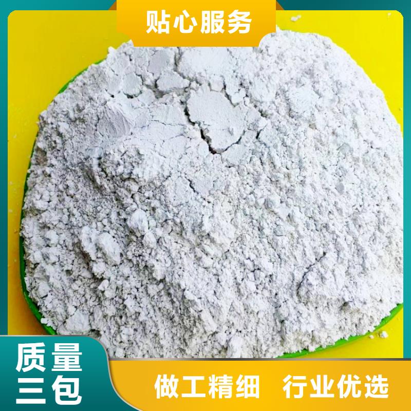 氢氧化钙追求品质