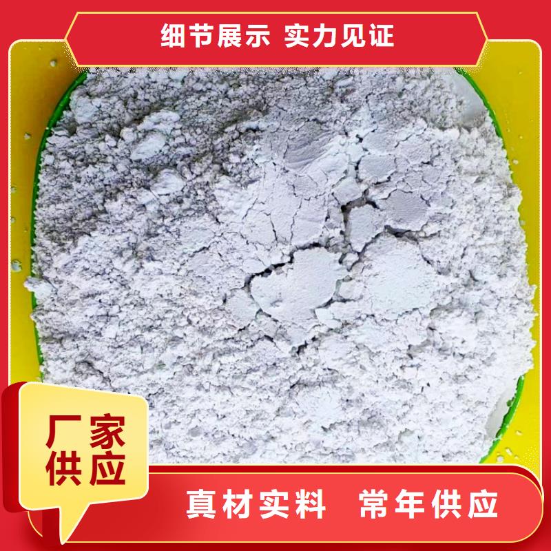 氢氧化钙厂家销售