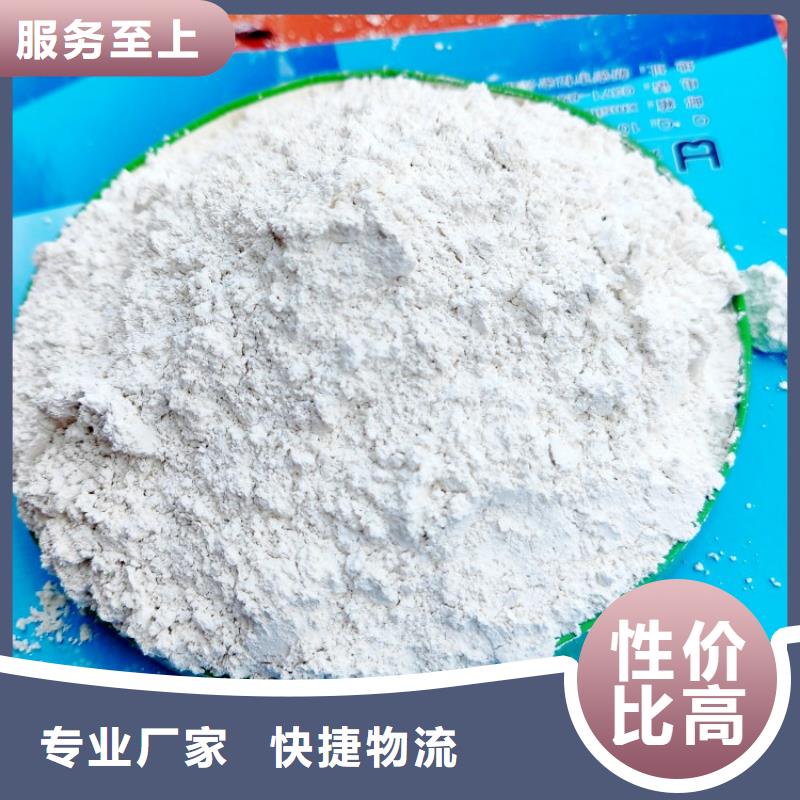 【氢氧化钙销售白灰块氧化钙厂家直销值得选择】