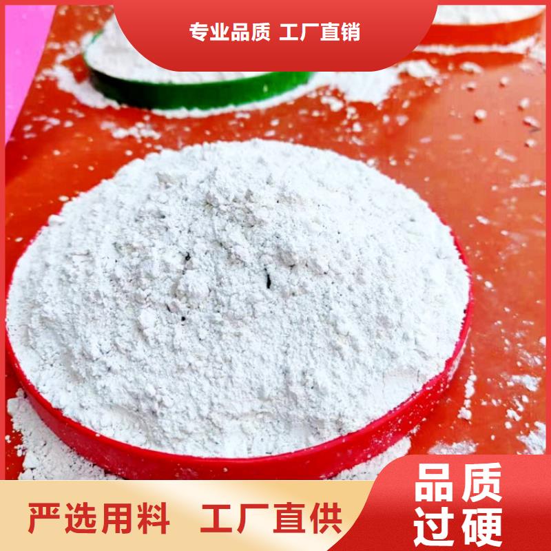 氢氧化钙价格公道合理