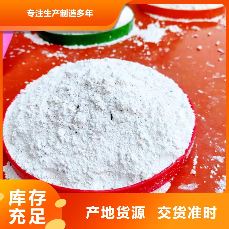 氢氧化钙厂家案例