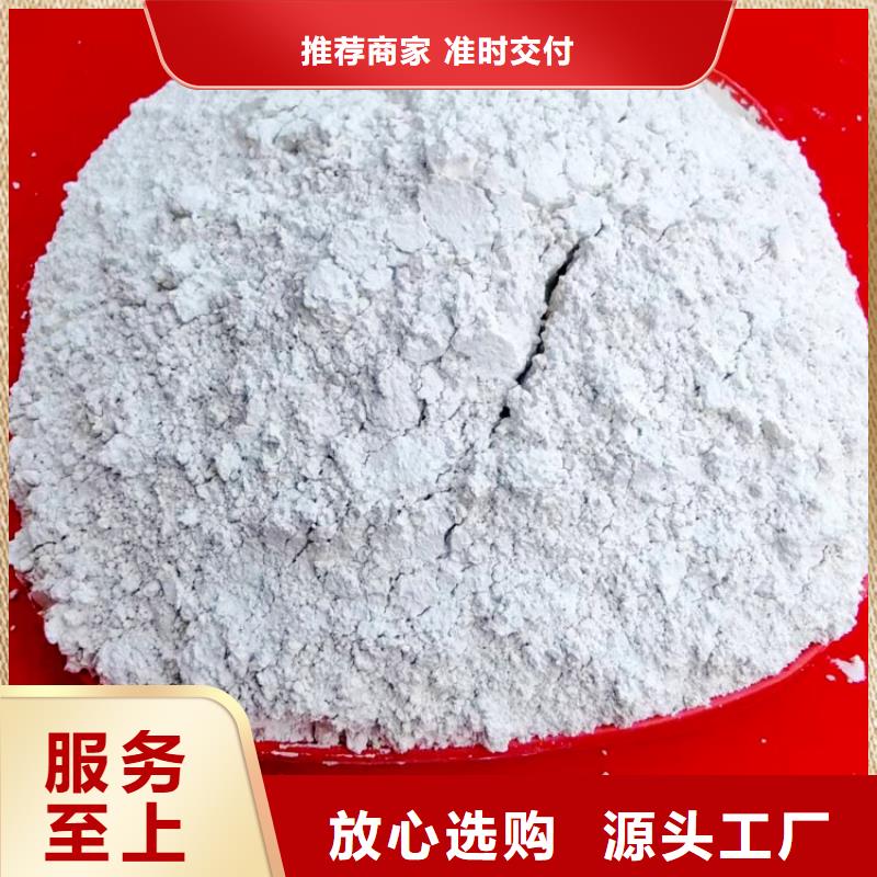 氢氧化钙实力雄厚品质保障