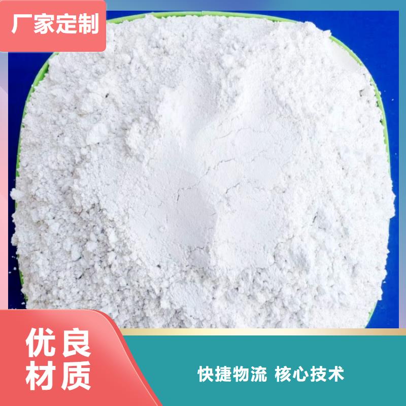 氢氧化钙按需定做