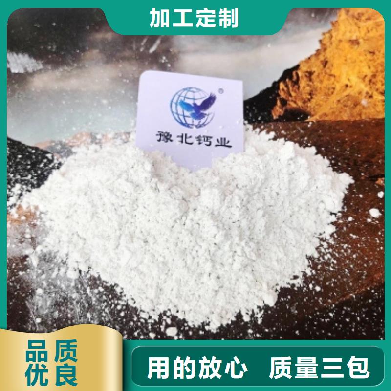 【氧化钙,白灰块氧化钙源头厂家来图定制】豫北钙业氢氧化钙生产厂家