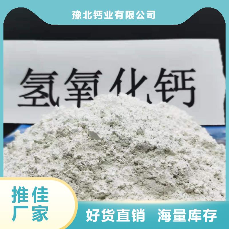 氢氧化钙生产厂家视频-江西省萍乡市|莲花|芦溪|上饶|新余|九江|宜春|吉安|抚州|赣州氢氧化钙生产厂家-豫北钙业