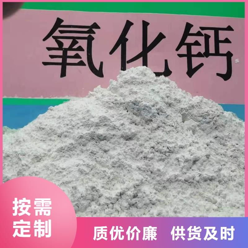 氧化钙-氧化钙供应一站式采购方便省心