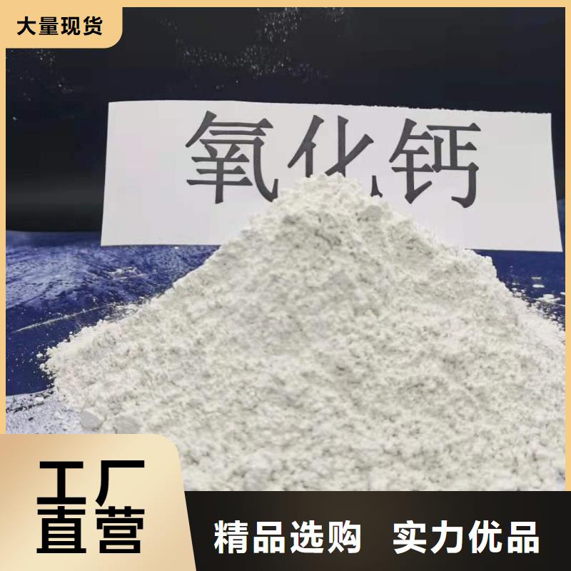 【氧化钙】-脱硫剂细节展示同城品牌