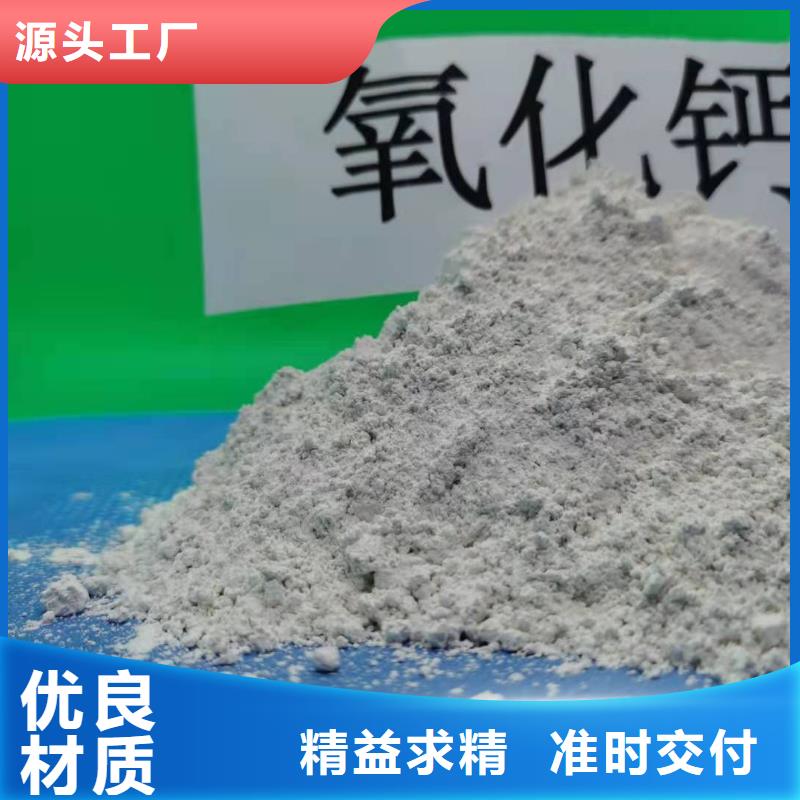 豫北专注细节专注品质【氧化钙】消石灰种类丰富