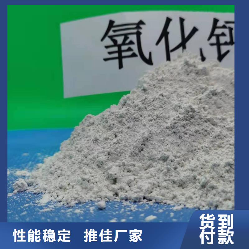 氧化钙买的放心