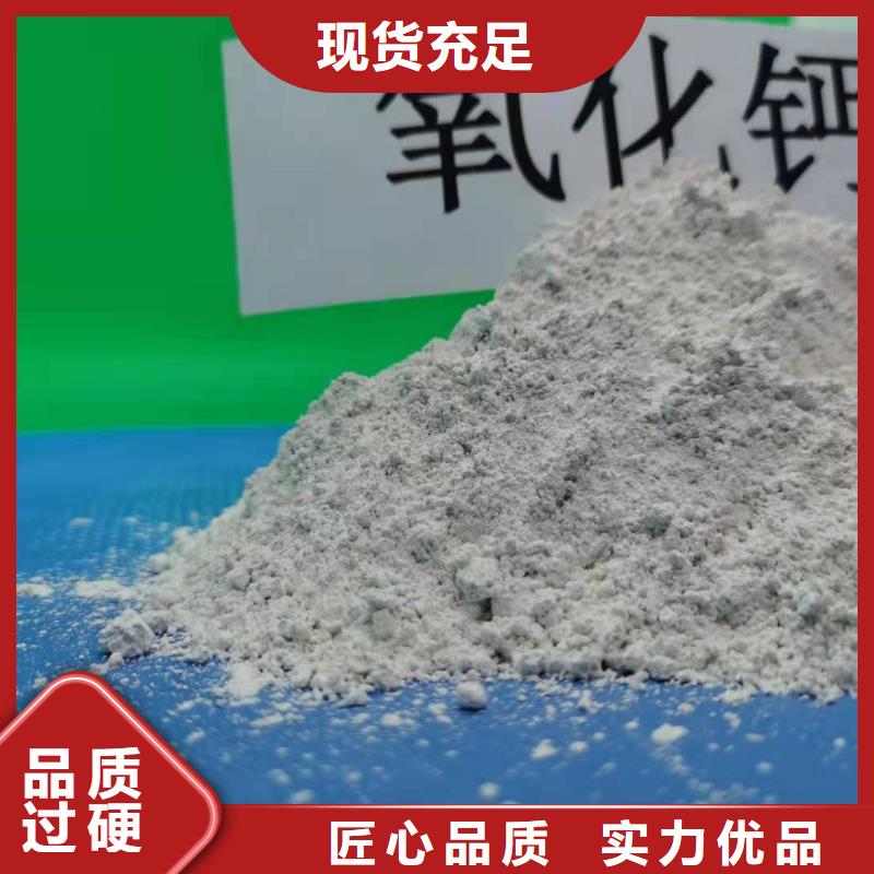 【氧化钙】氢氧化钙厂家好产品好服务