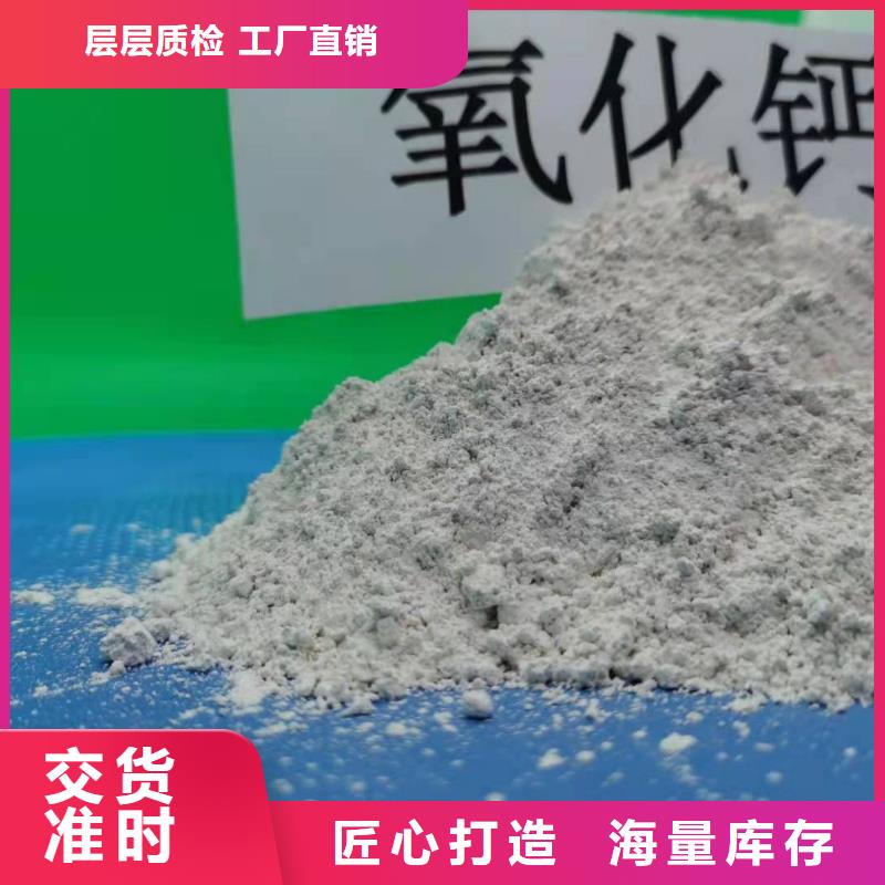 【氧化钙】-脱硫剂细节展示同城品牌