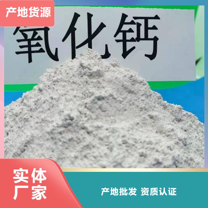 氧化钙用心做好每一件产品