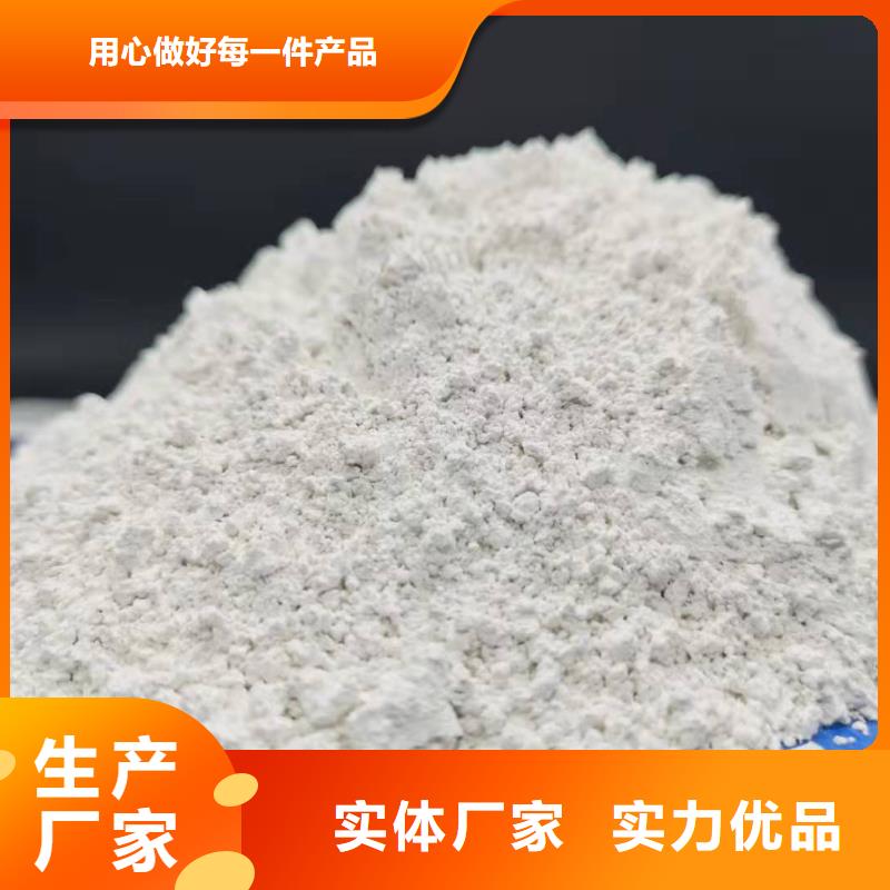 氧化钙【消石灰脱硫剂】用好材做好产品