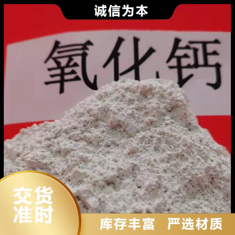 氧化钙质量三包