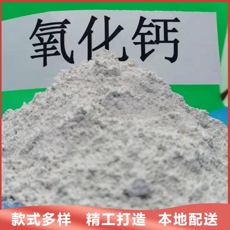 氧化钙按需设计
