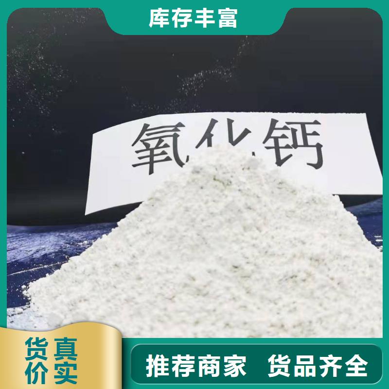 氧化钙N年大品牌