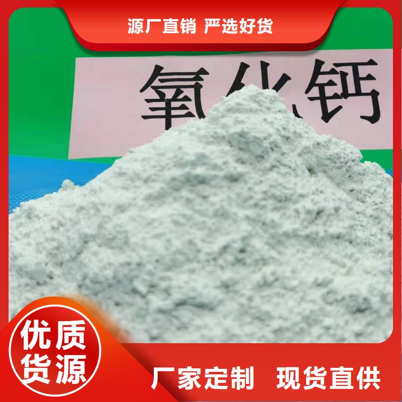 氢氧化钙生产厂家豫北钙业【氧化钙】 消石灰脱硫剂厂家直营