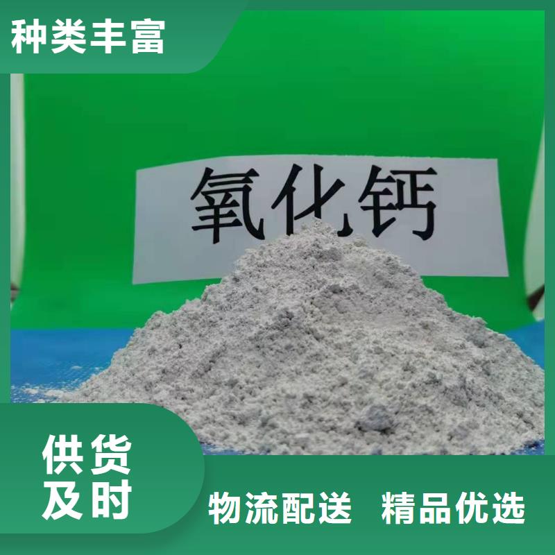 氧化钙专心专注专业
