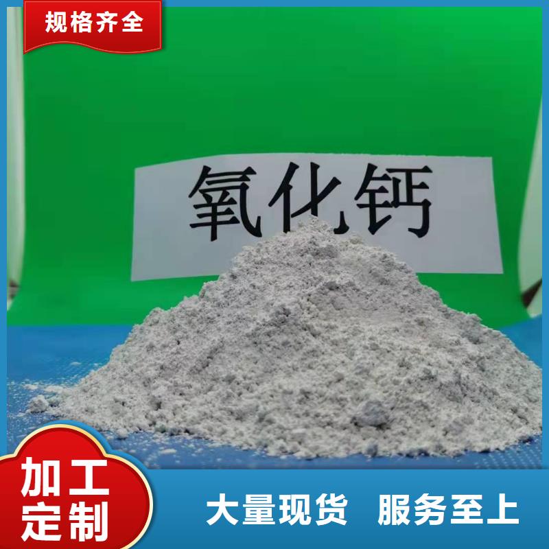 氧化钙氢氧化钙一站式采购方便省心