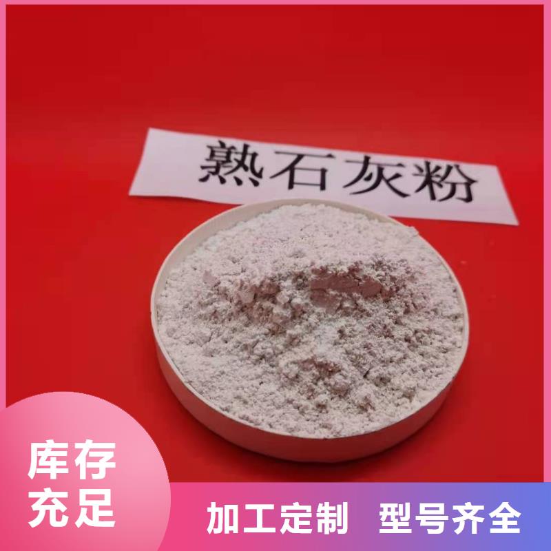 【氧化钙】消石灰种类丰富豫北钙业氢氧化钙生产厂家