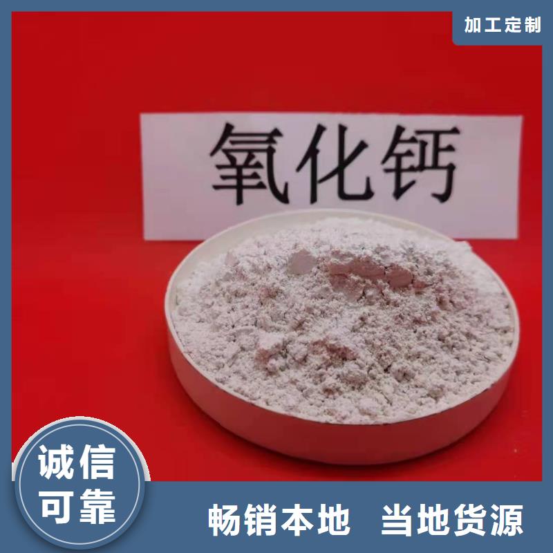 氧化钙质量层层把关