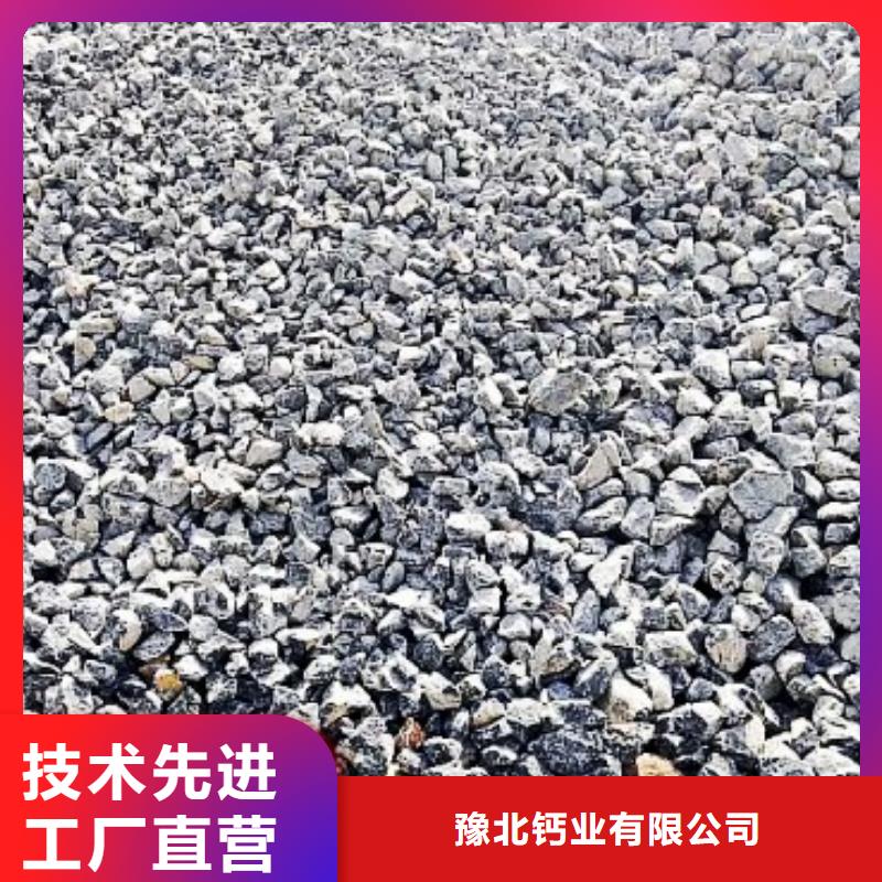 氧化钙白灰块氧化钙厂家技术完善