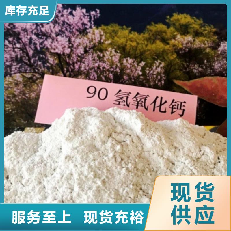 【 灰钙粉,氧化钙源头厂家量大价优】豫北钙业氢氧化钙生产厂家