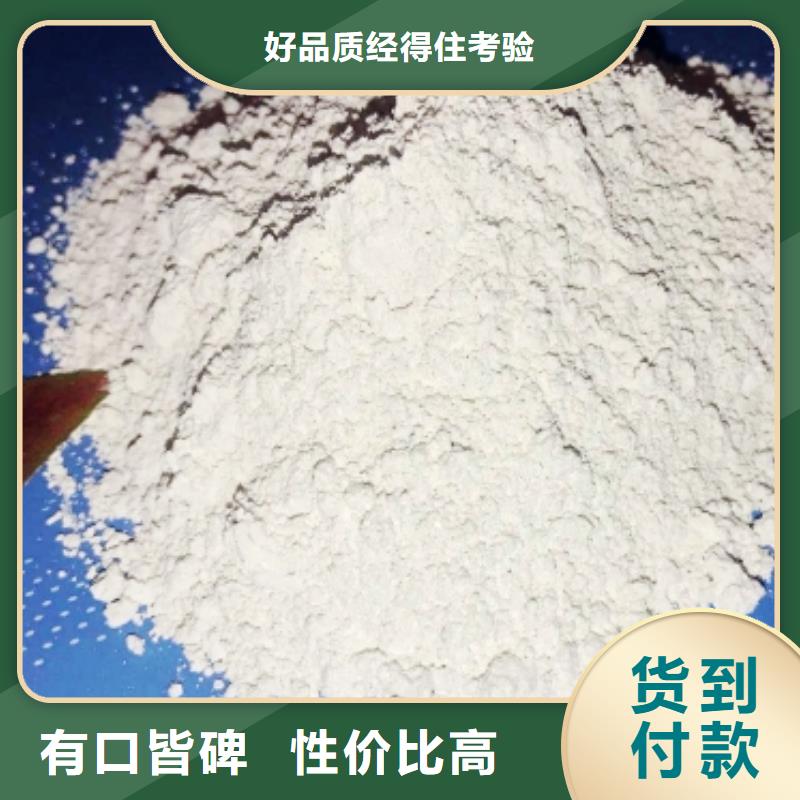 【灰钙粉销售氢氧化钙对质量负责】