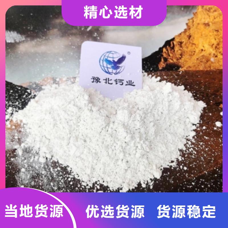 灰钙粉氢氧化钙丰富的行业经验