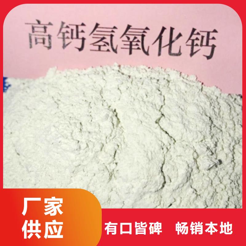 灰钙粉厂家直销供货稳定