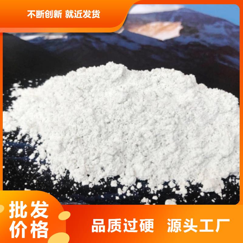 【 灰钙粉,氧化钙源头厂家量大价优】豫北钙业氢氧化钙生产厂家