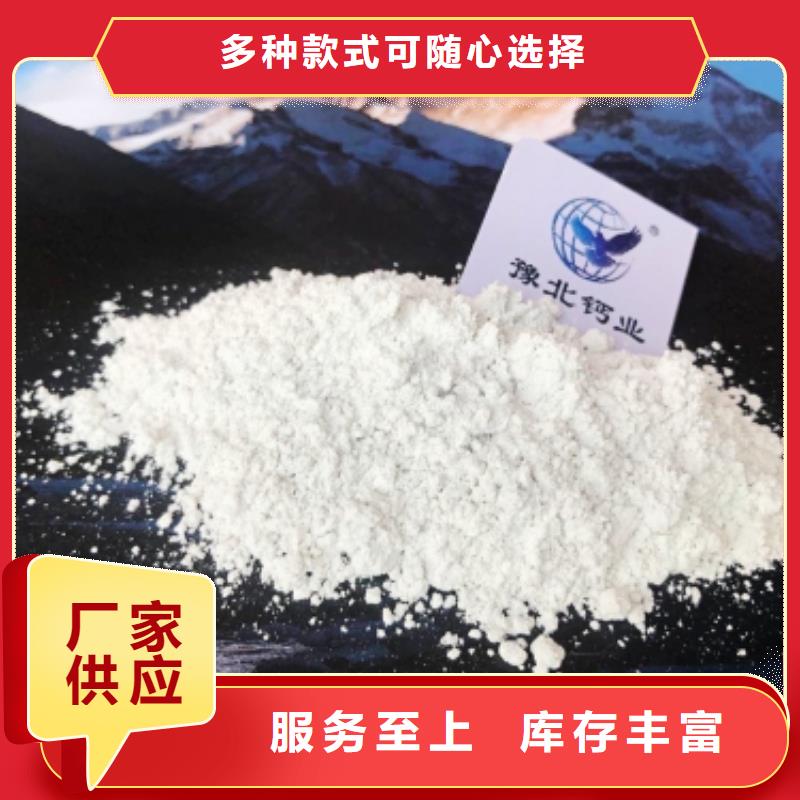 灰钙粉氢氧化钙实力厂商-可发货到兴安|呼和浩特|包头|乌海