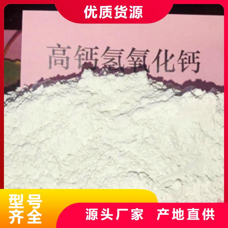 灰钙粉,【熟石灰脱硫剂】为品质而生产
