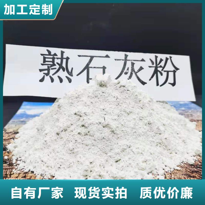 灰钙粉氢氧化钙氧化钙拒绝伪劣产品