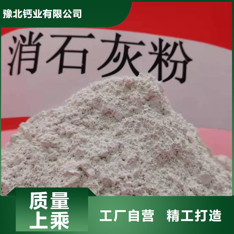 灰钙粉【氢氧化钙】精工制作豫北钙业氢氧化钙生产厂家