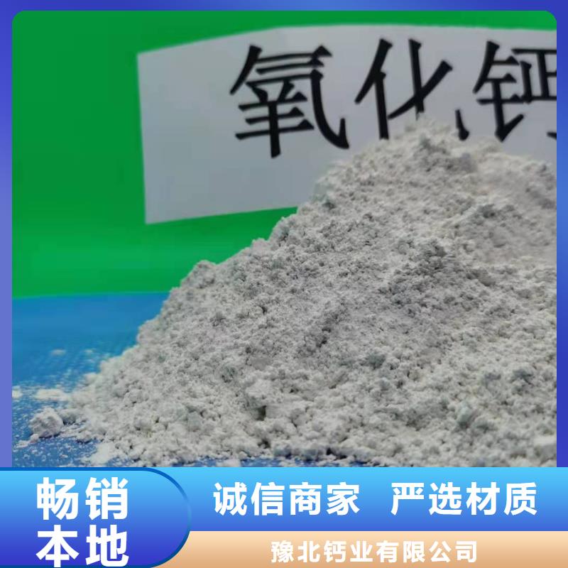  灰钙粉精工制作