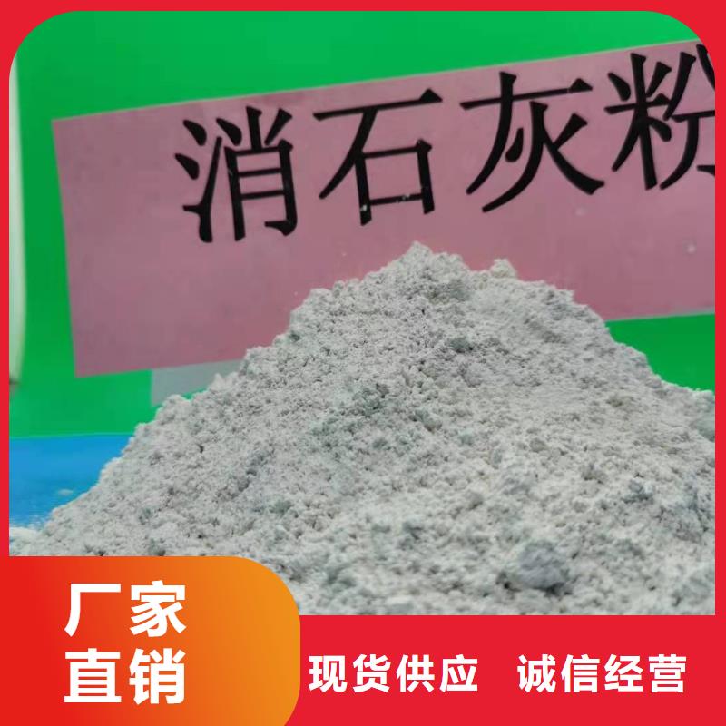 灰钙粉氢氧化钙生产厂家设备齐全支持定制