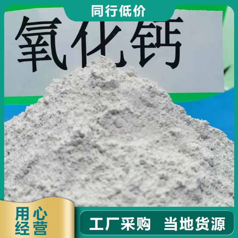 灰钙粉用心制作