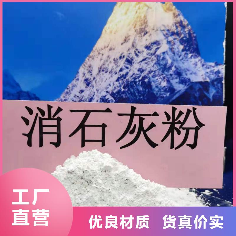 灰钙粉厂家直销放心