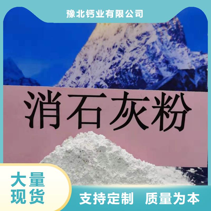 灰钙粉厂家直销供货稳定