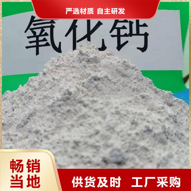 灰钙粉,氧化钙生产厂家买的是放心